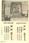 日本勧業銀行の展示